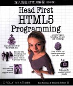 深入浅出HTML5编程  英文 封面