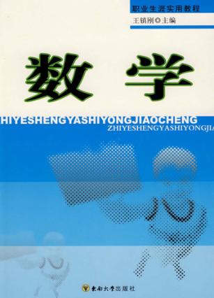数学 封面