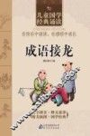 增广贤文 封面