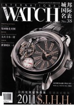 城邦国际名表  NO.38  日内瓦高级钟表展  国际中文版 封面