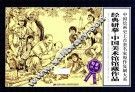 经典研摹  中国美术馆馆藏作品 封面