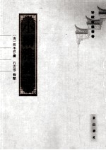 小尔雅义证 封面