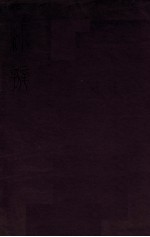 隶辨卷  第1 封面