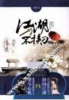 江湖不挨刀 封面