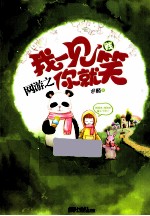 网游之我一见(贱)你就笑 封面