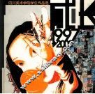 四川美术学院学生作品选 封面