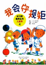 我会守规矩 封面