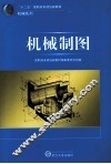 机械制图 封面