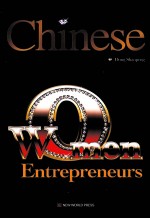 闯进富豪圈的女人  英文版 封面