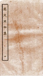 朝廷佑崇、遗文、赞颂论流、诗颂 封面