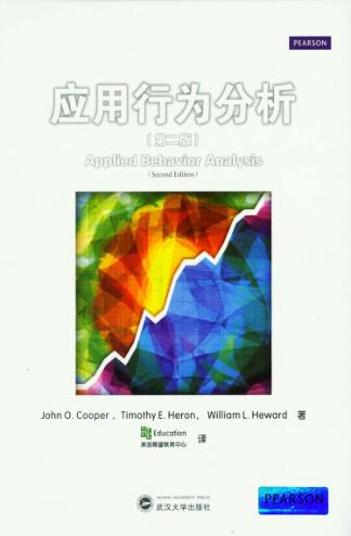 应用行为分析 封面
