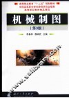 机械制图 封面