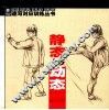 静态与动态 封面