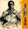 名家素描半身像表现实例  1 封面
