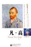 凡·高 封面