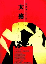 女殇 封面