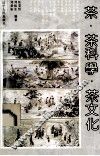 茶·茶科学·茶文化 封面