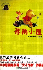 菩角小屋 封面