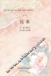 民歌 封面