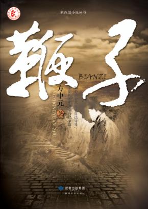 鞭子 封面