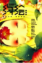 约绘  1  出发号 封面