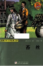苔丝 封面