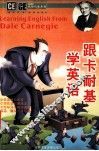 跟卡耐基学英语 封面