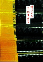 寻找幸运星 封面