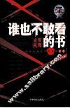 管理玄机 电子书封面