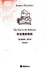 卧室里的海豚 封面