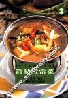 简易家常菜  2 封面