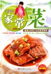 巧厨娘家常菜 封面