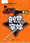 手绘POP绝对实战  创意字体 封面