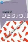 标志设计 封面