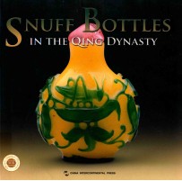 清代鼻烟壶  英文版 封面