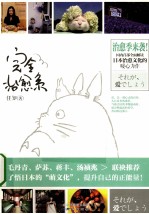 完全治愈系 封面