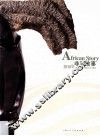 非洲故事  2010年上海世博会非洲联合馆主题展 封面