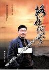路在何方 封面