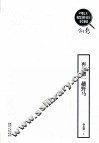 可以触摸的民国  再来跑一趟野马 封面