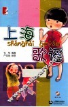 上海歌谣 封面