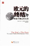 欧元的终结  欧盟不确定的未来 封面