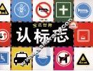 宝览世界  认标识 封面