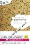 恰同学少年 封面
