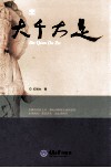 大千大足 电子书封面