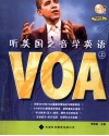 听美国之音学英语  上 封面