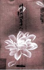 情到此间怎由人 封面