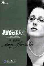 我的躁郁人生 封面