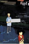 鹅卵石 封面