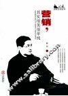 营销，其实很美很单纯 封面