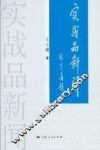 实战品新闻 封面
